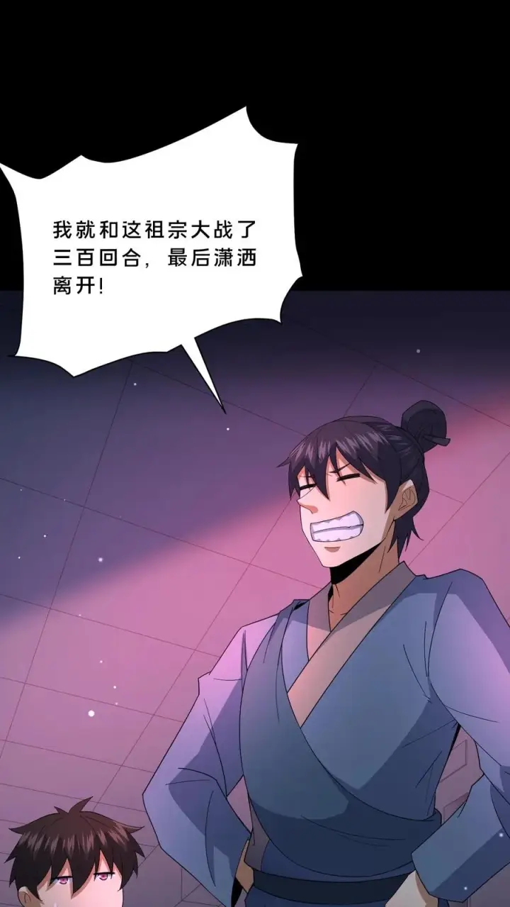 漫画《请叫我鬼差大人》第84话 黄雀在后第10张图