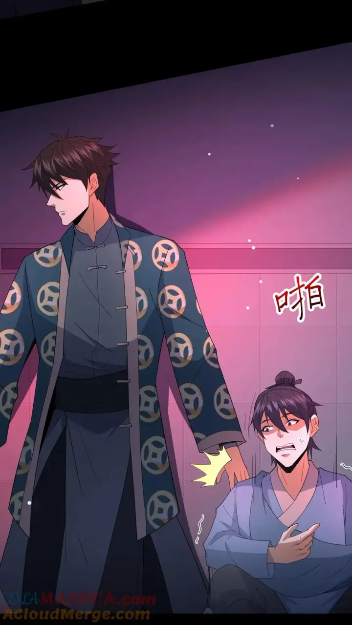 漫画《请叫我鬼差大人》第84话 黄雀在后第17张图