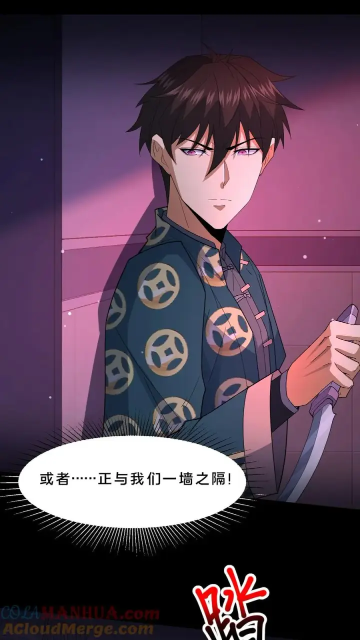 漫画《请叫我鬼差大人》第84话 黄雀在后第19张图