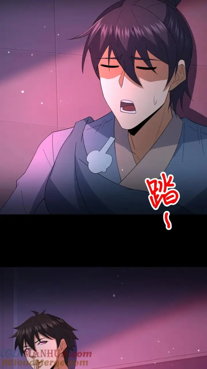 漫画《请叫我鬼差大人》第84话 黄雀在后第21张图