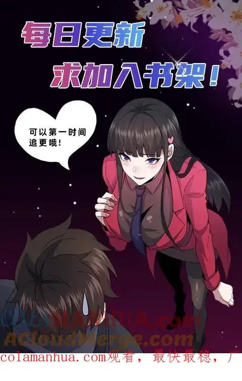 漫画《请叫我鬼差大人》第84话 黄雀在后第25张图