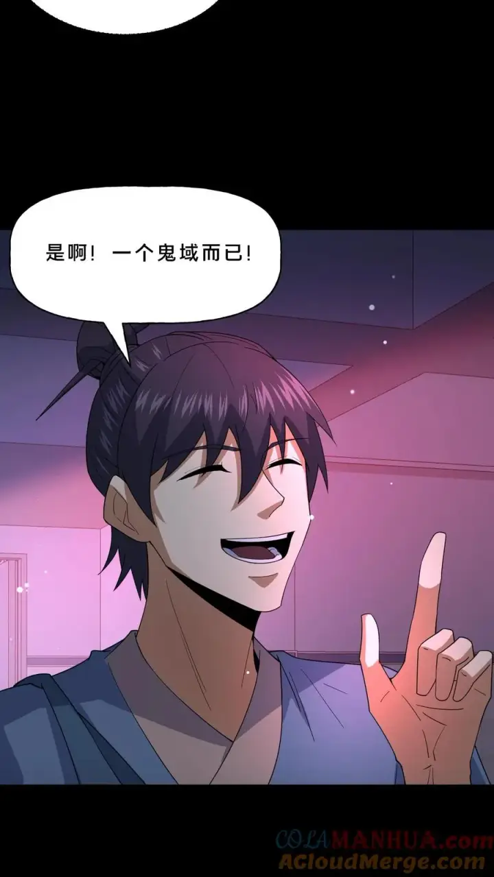漫画《请叫我鬼差大人》第84话 黄雀在后第3张图