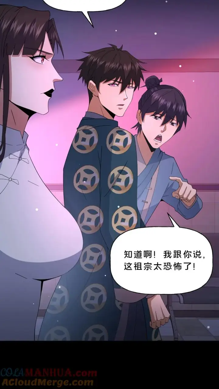 漫画《请叫我鬼差大人》第84话 黄雀在后第7张图