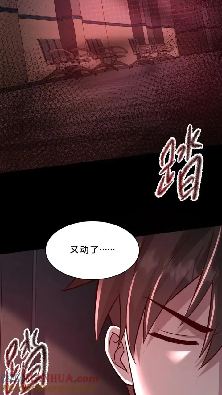 漫画《请叫我鬼差大人》第85话 试探第5张图