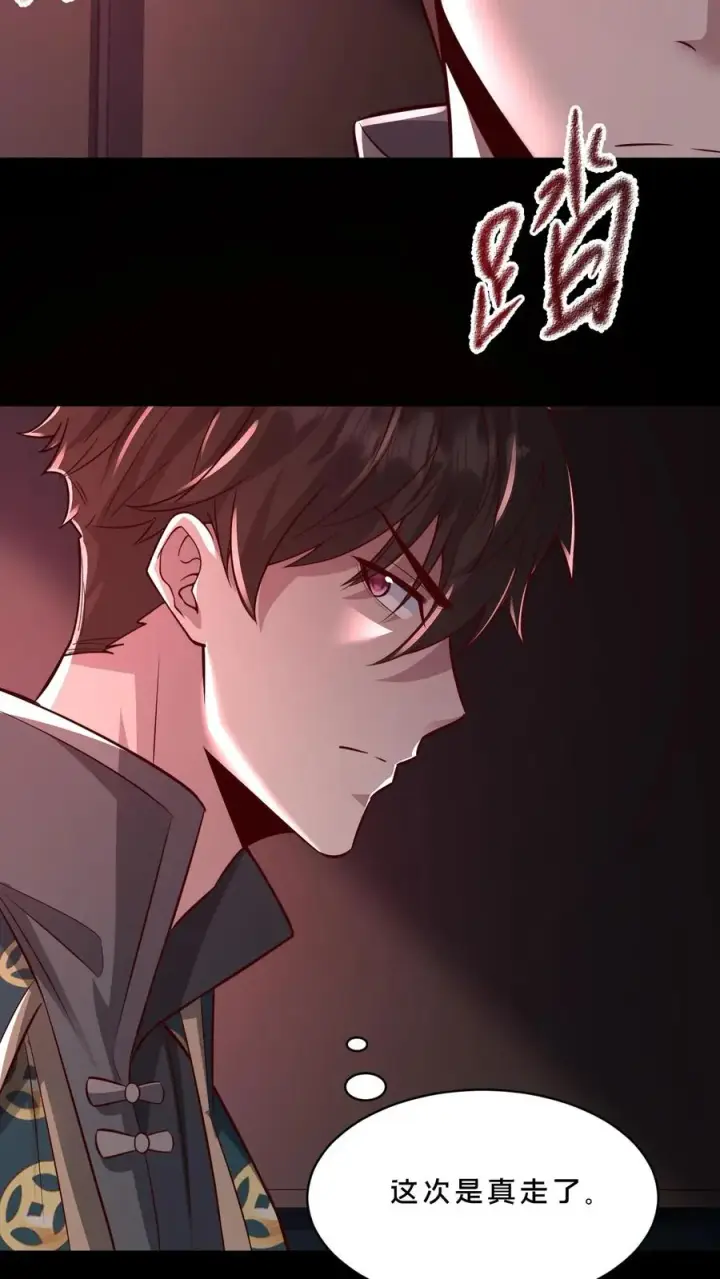 漫画《请叫我鬼差大人》第85话 试探第6张图