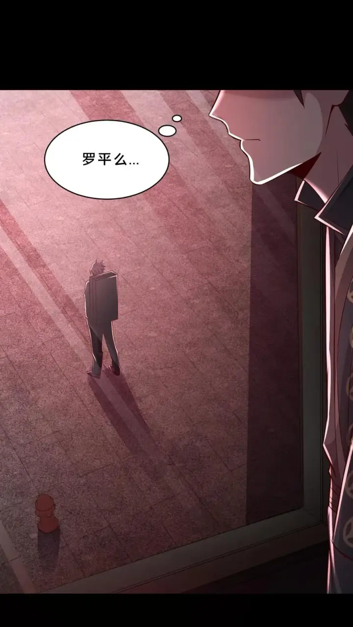 漫画《请叫我鬼差大人》第85话 试探第8张图