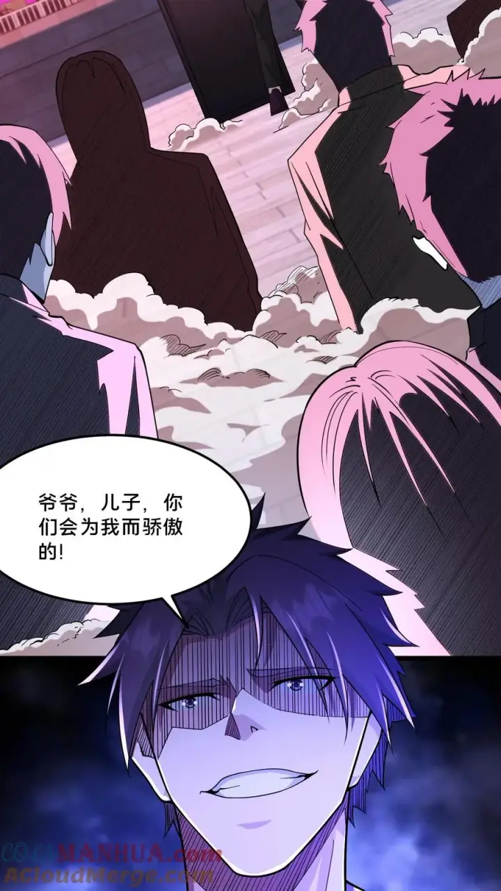 漫画《请叫我鬼差大人》第86话 黑箱中的恐怖第19张图