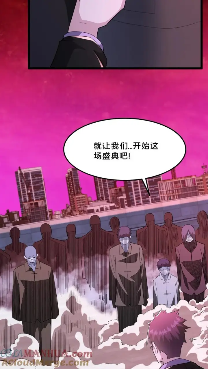 漫画《请叫我鬼差大人》第86话 黑箱中的恐怖第21张图