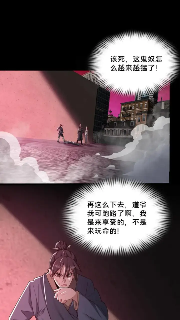 漫画《请叫我鬼差大人》第86话 黑箱中的恐怖第28张图