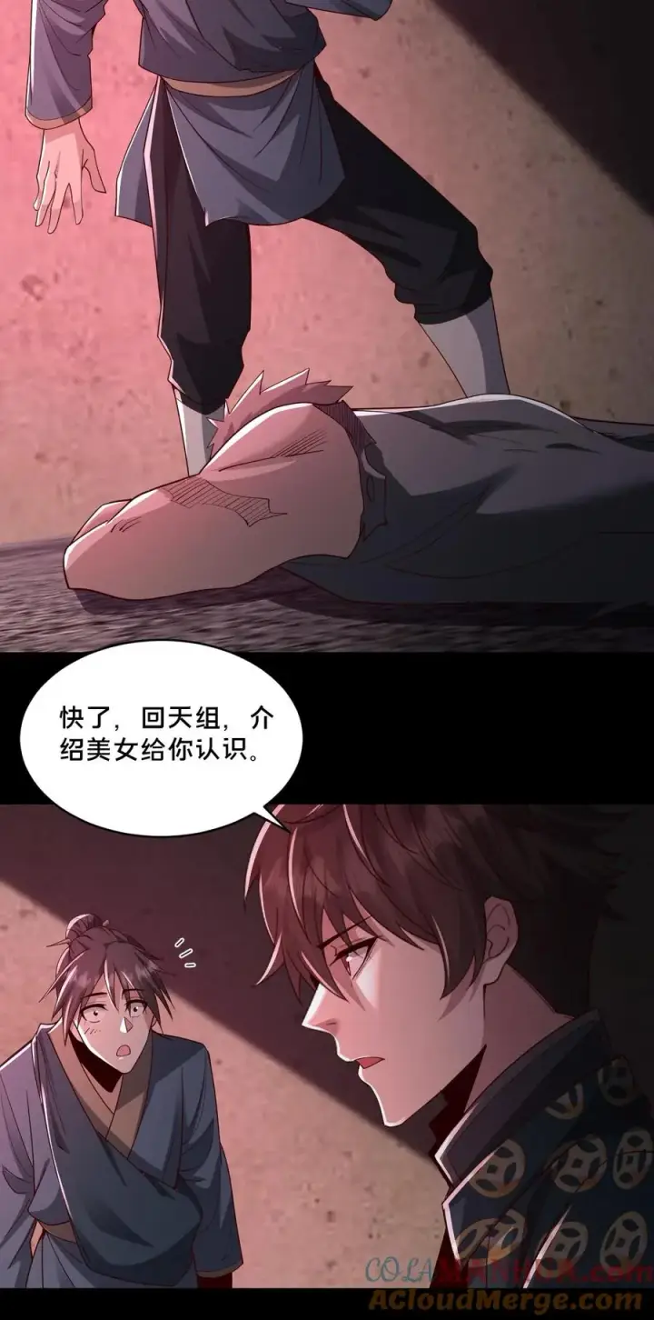 漫画《请叫我鬼差大人》第86话 黑箱中的恐怖第29张图