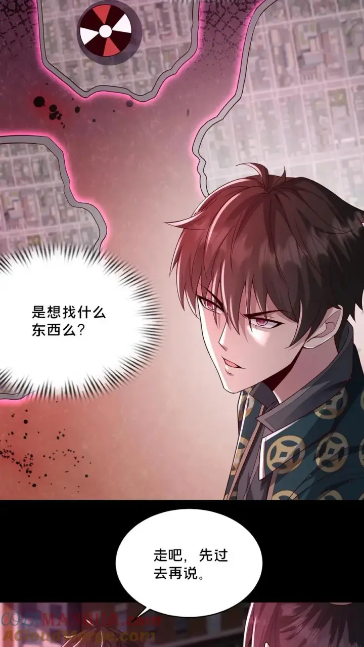 漫画《请叫我鬼差大人》第86话 黑箱中的恐怖第3张图