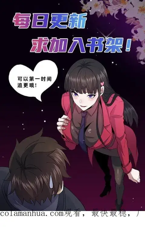 漫画《请叫我鬼差大人》第86话 黑箱中的恐怖第30张图