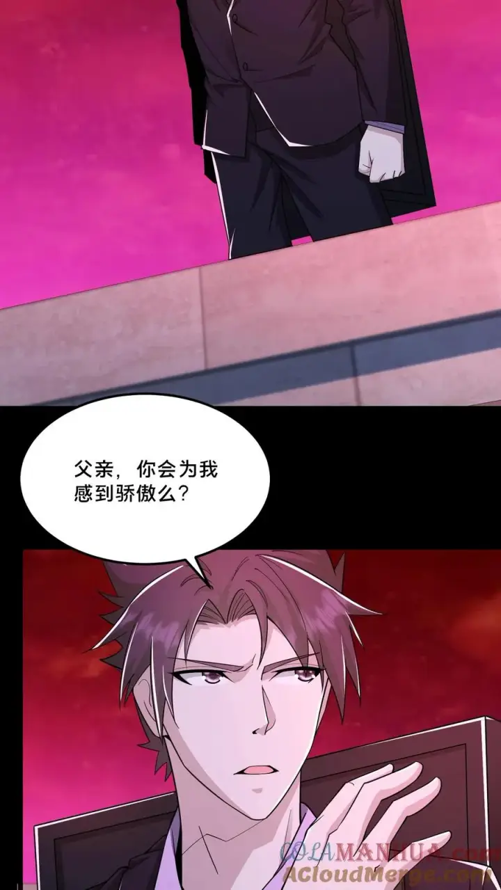 漫画《请叫我鬼差大人》第86话 黑箱中的恐怖第9张图