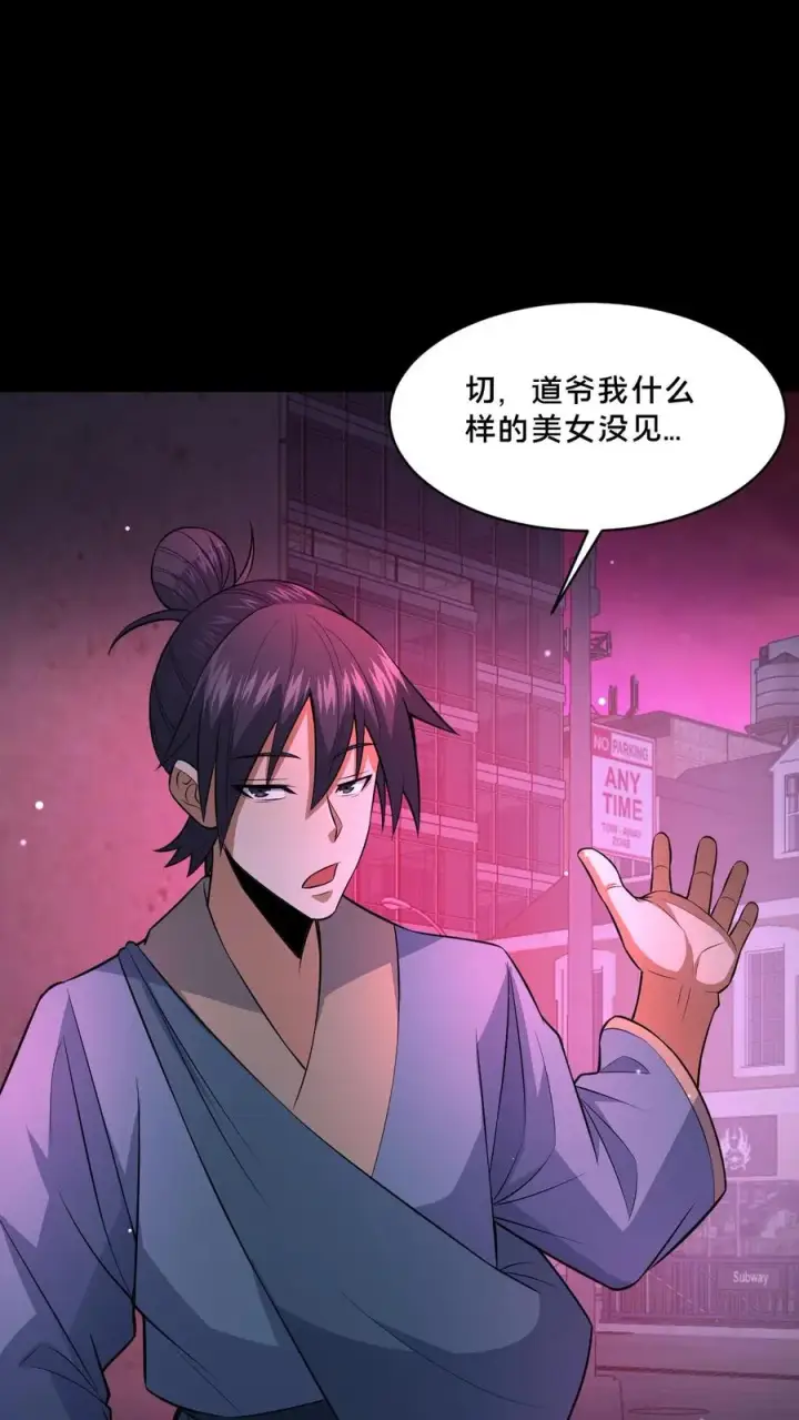 漫画《请叫我鬼差大人》第87话 宝藏男孩第2张图