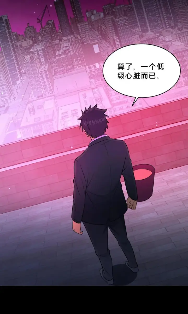 漫画《请叫我鬼差大人》第87话 宝藏男孩第30张图