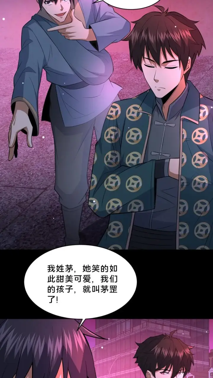 漫画《请叫我鬼差大人》第87话 宝藏男孩第4张图
