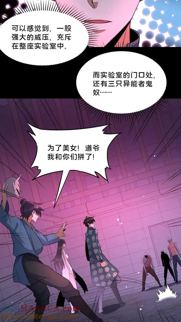 漫画《请叫我鬼差大人》第87话 宝藏男孩第7张图