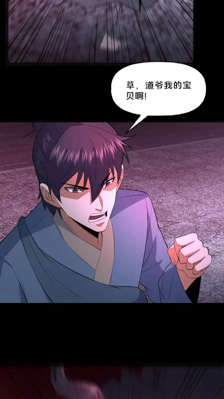 漫画《请叫我鬼差大人》第88话 恶鬼现身第18张图
