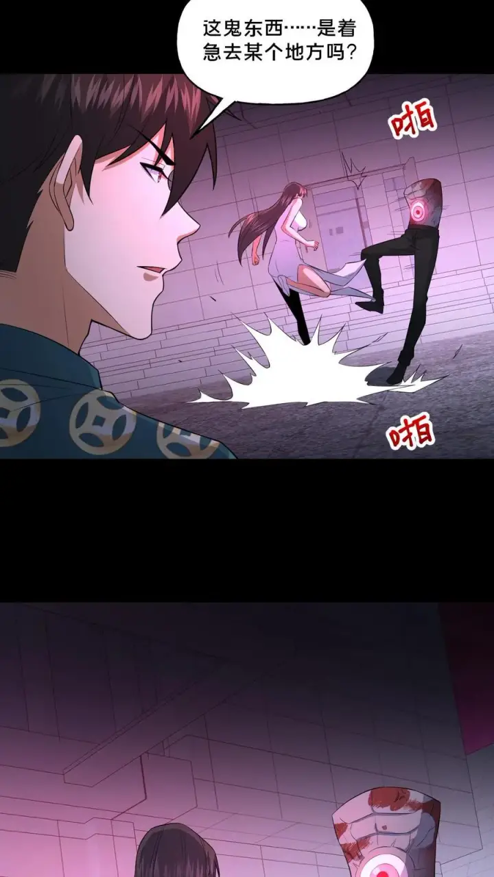 漫画《请叫我鬼差大人》第88话 恶鬼现身第20张图