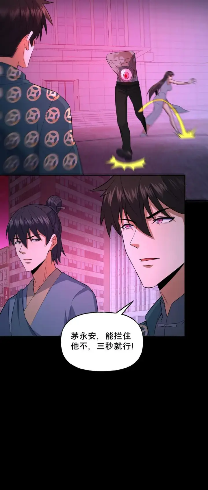 漫画《请叫我鬼差大人》第88话 恶鬼现身第26张图