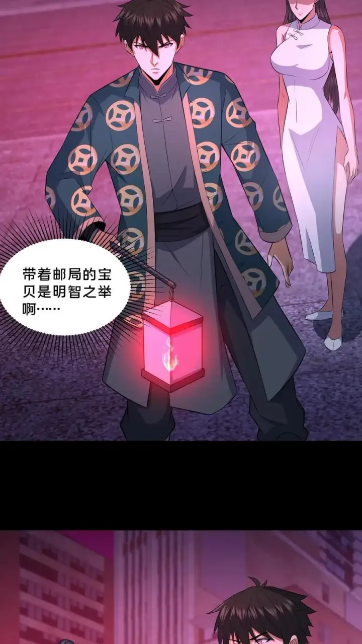 漫画《请叫我鬼差大人》第88话 恶鬼现身第4张图