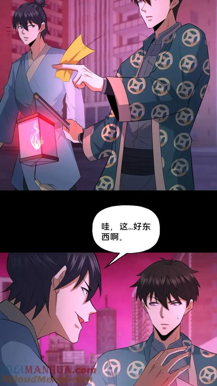 漫画《请叫我鬼差大人》第88话 恶鬼现身第5张图