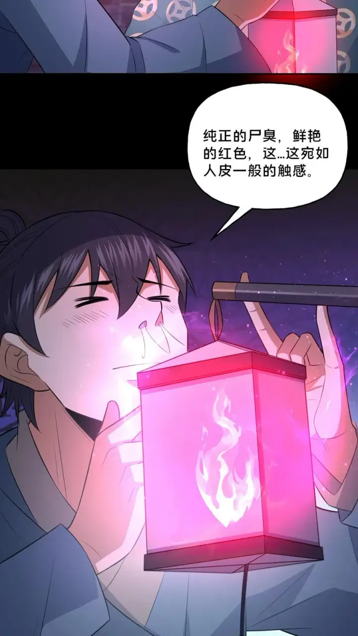 漫画《请叫我鬼差大人》第88话 恶鬼现身第6张图
