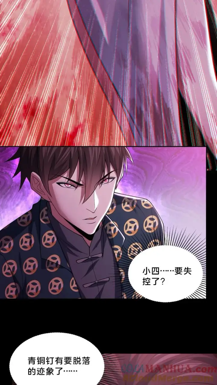《请叫我鬼差大人》第89话 双鬼恶斗图13