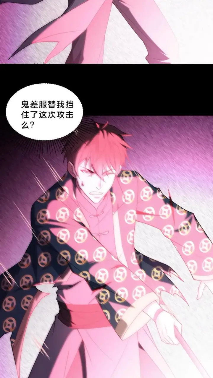 《请叫我鬼差大人》第89话 双鬼恶斗图20