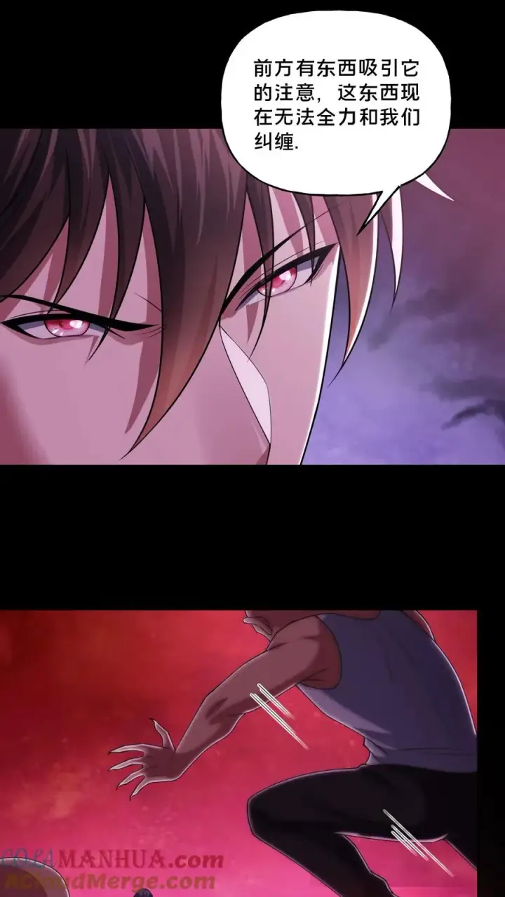《请叫我鬼差大人》第89话 双鬼恶斗图3