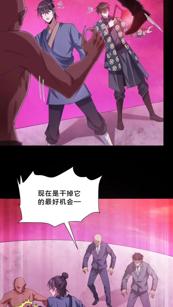 《请叫我鬼差大人》第89话 双鬼恶斗图4