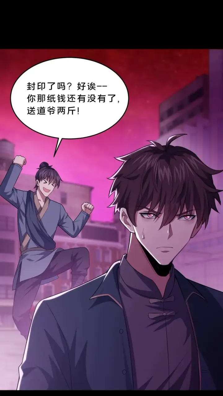 《请叫我鬼差大人》第90话 灯笼引鬼图10