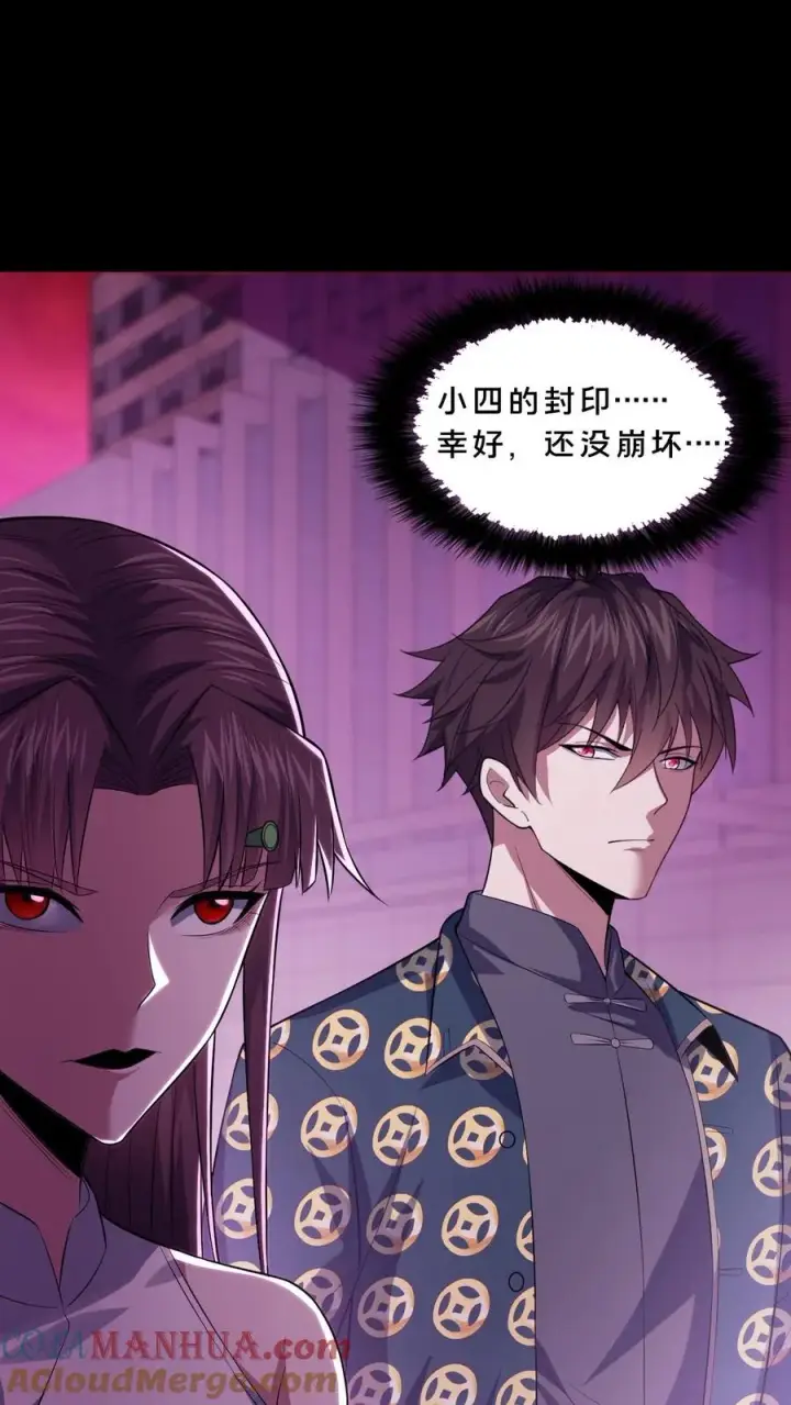 《请叫我鬼差大人》第90话 灯笼引鬼图11
