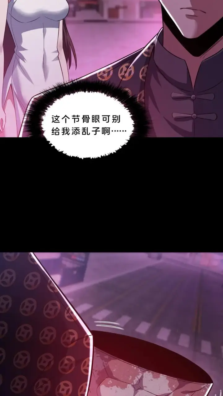 《请叫我鬼差大人》第90话 灯笼引鬼图22