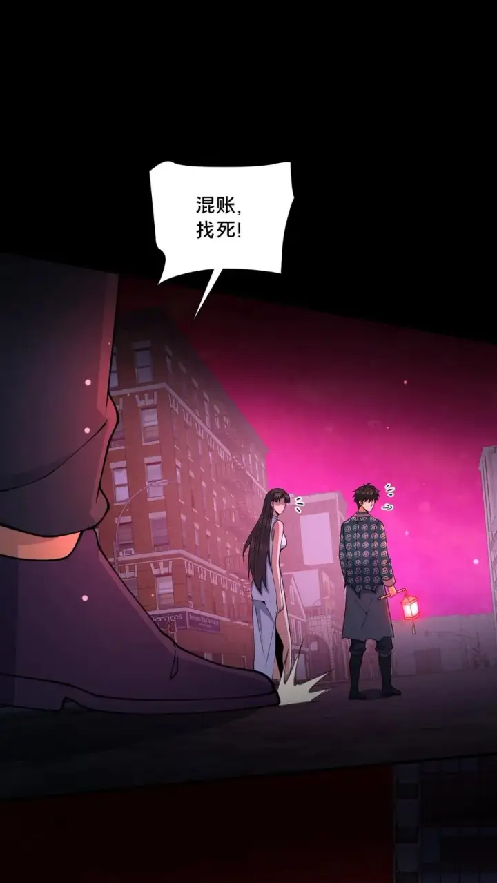 漫画《请叫我鬼差大人》第91话 狂妄的罗平第10张图