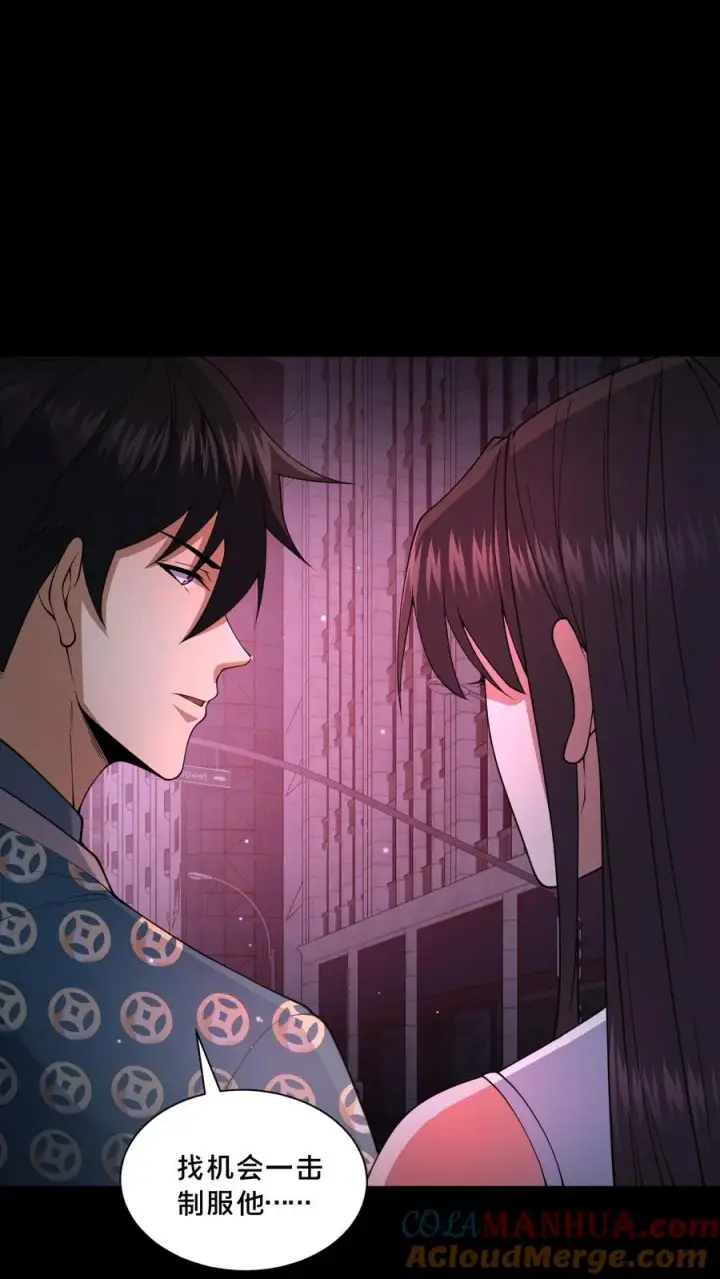 漫画《请叫我鬼差大人》第91话 狂妄的罗平第15张图