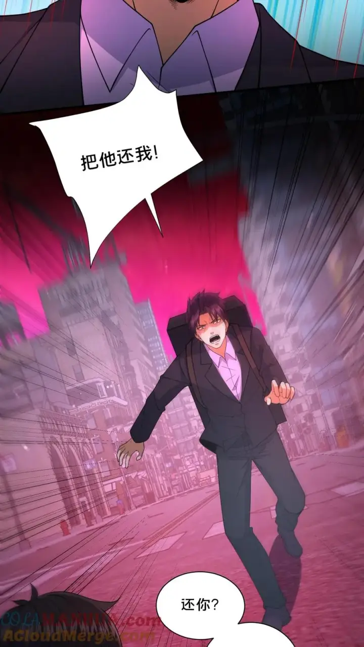 漫画《请叫我鬼差大人》第91话 狂妄的罗平第17张图