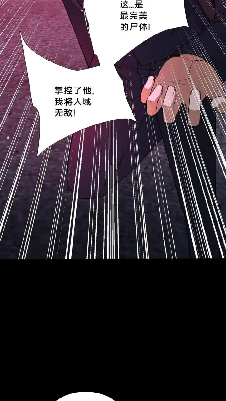 漫画《请叫我鬼差大人》第91话 狂妄的罗平第20张图