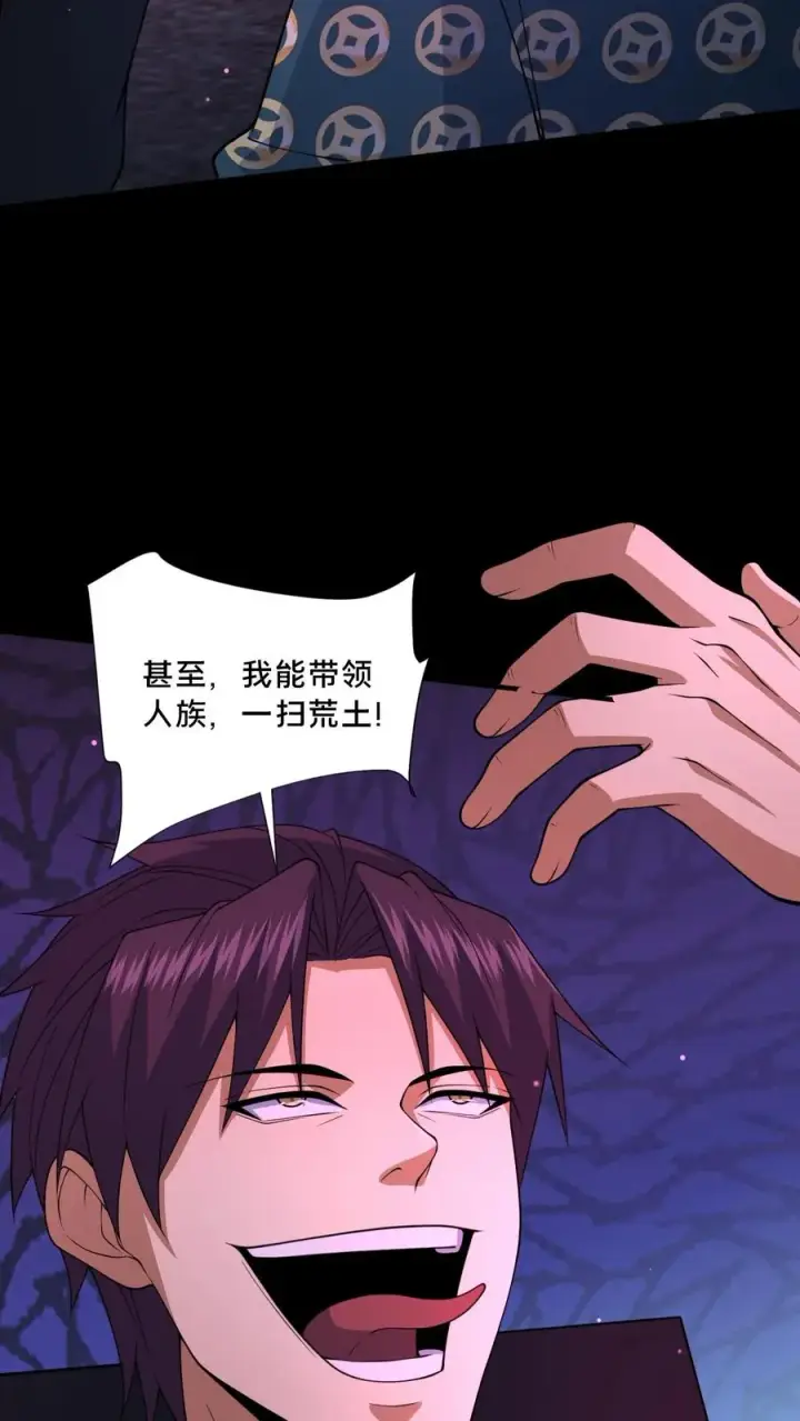 漫画《请叫我鬼差大人》第91话 狂妄的罗平第24张图