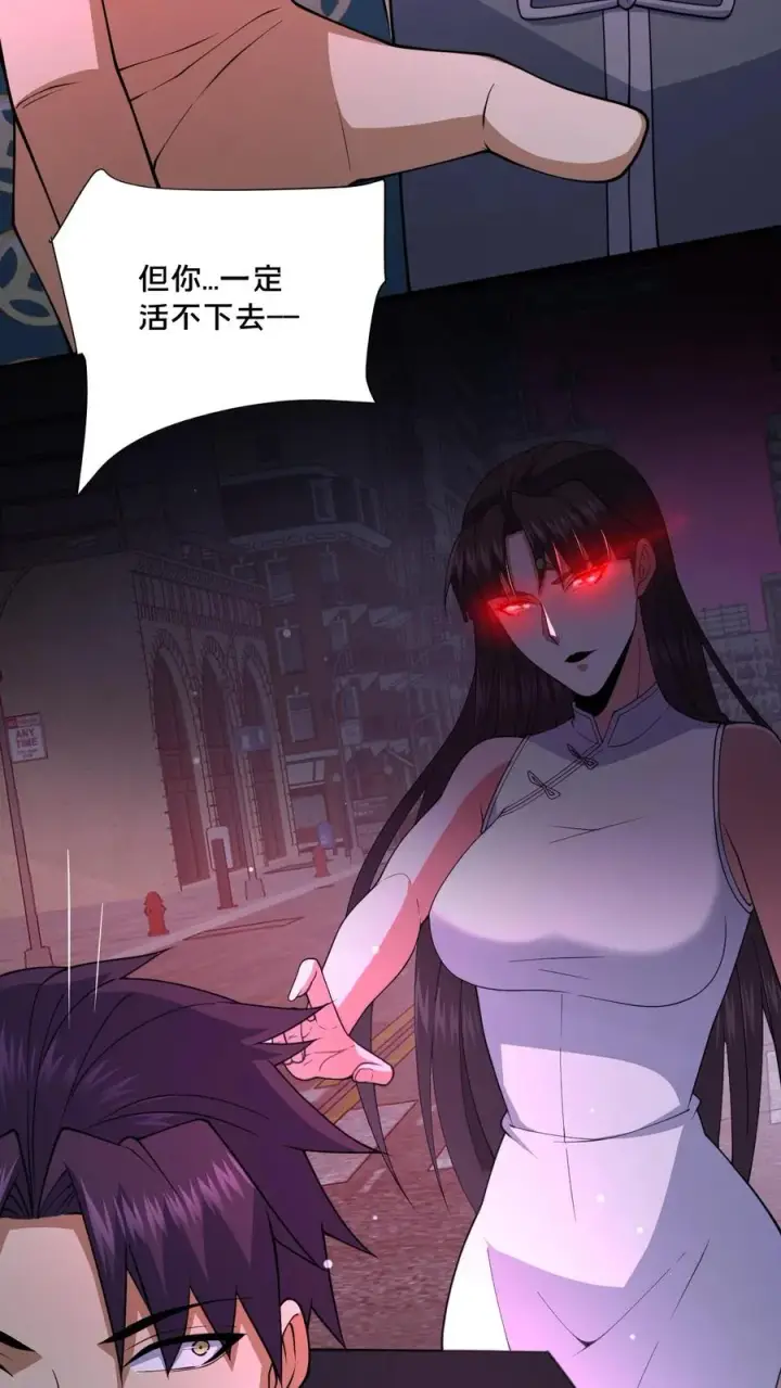 漫画《请叫我鬼差大人》第91话 狂妄的罗平第30张图