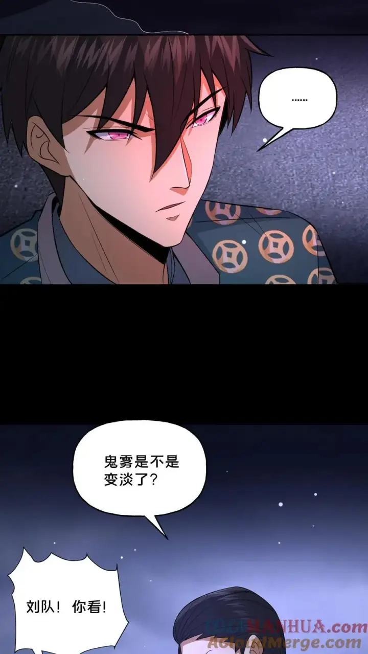 漫画《请叫我鬼差大人》第92话 赴死之路第11张图
