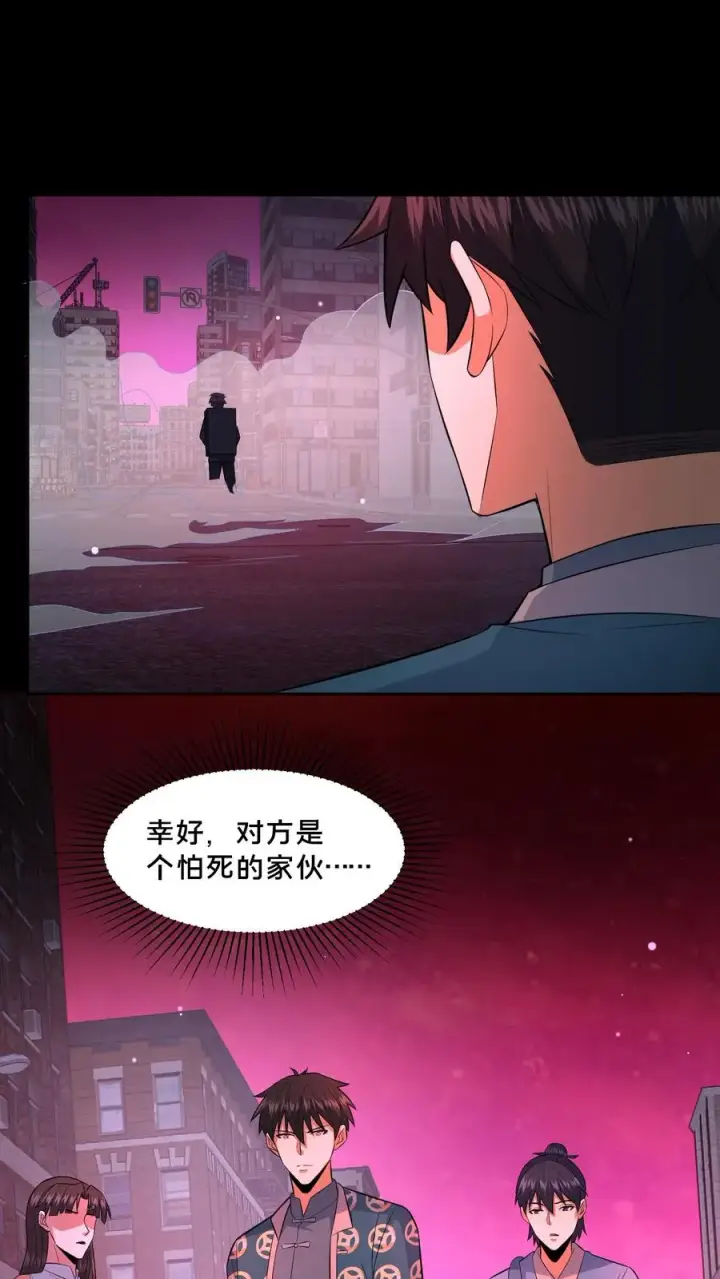 漫画《请叫我鬼差大人》第92话 赴死之路第4张图