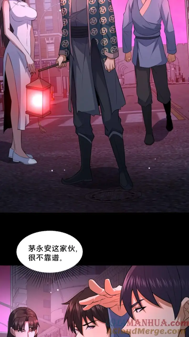 漫画《请叫我鬼差大人》第92话 赴死之路第5张图