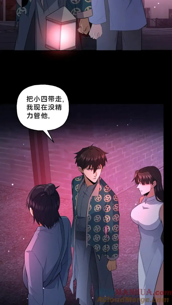 漫画《请叫我鬼差大人》第92话 赴死之路第9张图