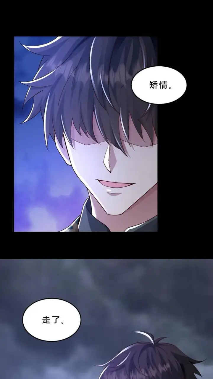 漫画《请叫我鬼差大人》第93话 小队的危机第10张图
