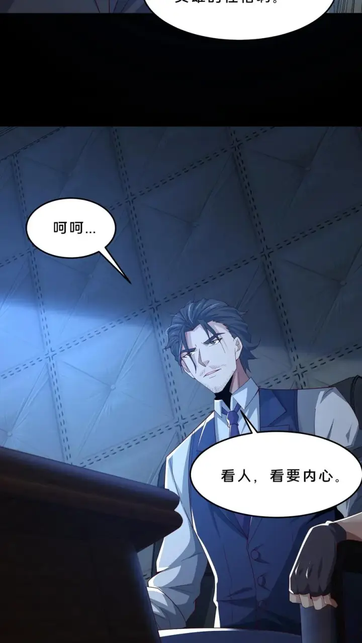 漫画《请叫我鬼差大人》第93话 小队的危机第22张图