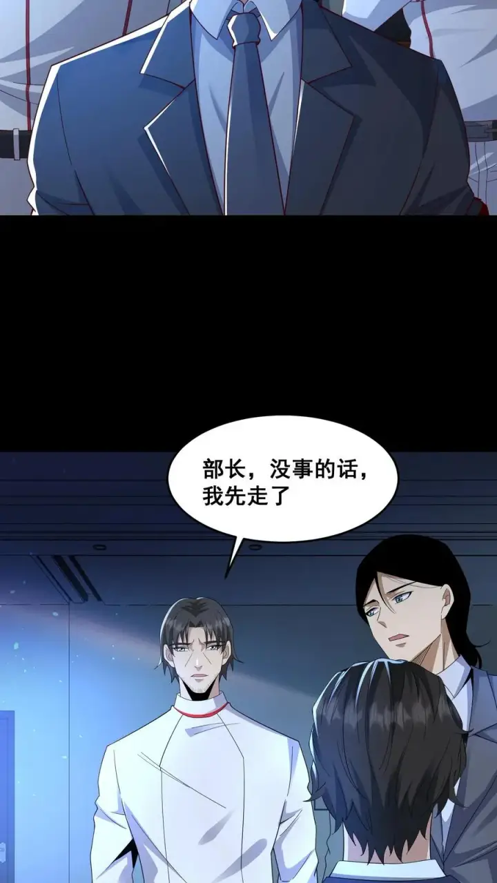 漫画《请叫我鬼差大人》第93话 小队的危机第24张图