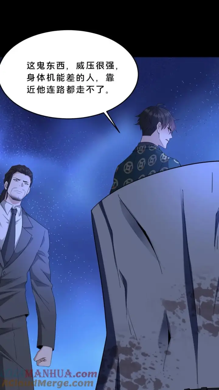 漫画《请叫我鬼差大人》第93话 小队的危机第3张图