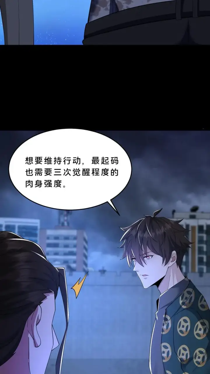 漫画《请叫我鬼差大人》第93话 小队的危机第4张图
