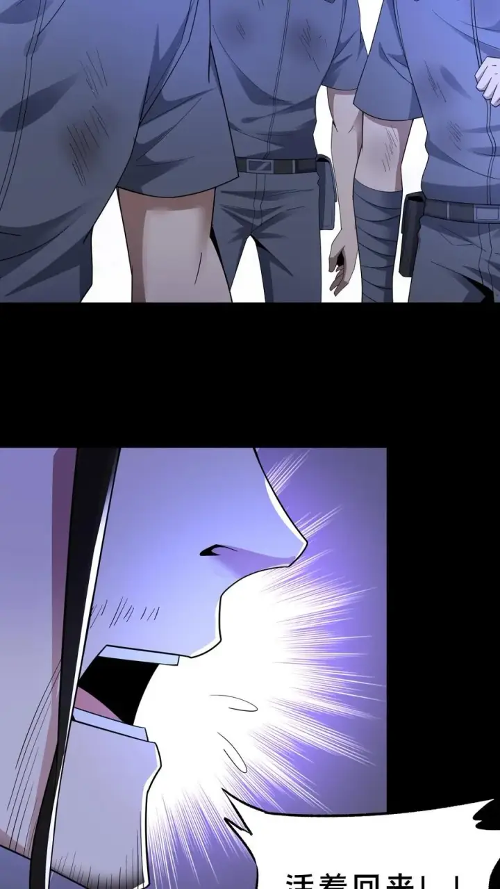 漫画《请叫我鬼差大人》第93话 小队的危机第6张图